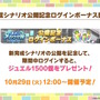 『ウマ娘』待望の中・長距離新シナリオ「走れ！メカウマ娘」10月29日開幕！車椅子姿の新キャラ「シュガーライツ（CV.石川由依）」も登場【ぱかライブTV46まとめ】