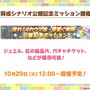 『ウマ娘』待望の中・長距離新シナリオ「走れ！メカウマ娘」10月29日開幕！車椅子姿の新キャラ「シュガーライツ（CV.石川由依）」も登場【ぱかライブTV46まとめ】