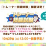 『ウマ娘』待望の中・長距離新シナリオ「走れ！メカウマ娘」10月29日開幕！車椅子姿の新キャラ「シュガーライツ（CV.石川由依）」も登場【ぱかライブTV46まとめ】