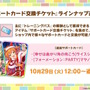 『ウマ娘』待望の中・長距離新シナリオ「走れ！メカウマ娘」10月29日開幕！車椅子姿の新キャラ「シュガーライツ（CV.石川由依）」も登場【ぱかライブTV46まとめ】