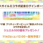 『ウマ娘』劇場2作品がBlu-rayでも発売決定！タキオンの特製コーラや、“ギムレット限定リキュール”なども展開【ぱかライブTV Vol.46まとめ】