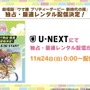 『ウマ娘』劇場2作品がBlu-rayでも発売決定！タキオンの特製コーラや、“ギムレット限定リキュール”なども展開【ぱかライブTV Vol.46まとめ】