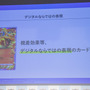 ピカチュウのイラストに引き込まれる！スマホ向け『Pokémon Trading Card Game Pocket（ポケポケ）』配信記念イベントレポートー伊藤沙莉さんや松丸亮吾さんなどによるパック開封式も