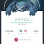 最高難度“キョダイマックスバトル”再び！「キョダイマックスゲンガー」対策まとめ【ポケモンGO 秋田局】