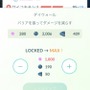 最高難度“キョダイマックスバトル”再び！「キョダイマックスゲンガー」対策まとめ【ポケモンGO 秋田局】