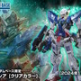 ガンプラ「MG ガンダムエクシア」がクリアカラーになって新登場！武装はセブンソード、GNシールドは左右にスライドし、防御面積の拡大を演出