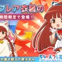 ホロライブ・不知火フレアが『魔法陣グルグル』の世界に飛び込む！ククリと衣装交換したイラストは必見