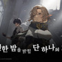 新作オープンワールド『Project 2/3』発表、『リメメント』も韓国でCBT告知―次なるヒット作を探せ！日本未上陸の注目ゲームアプリ3選【2024年11月3日】