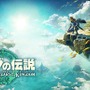 『ゼルダの伝説 ティアキン』のメインビジュアルを再現！「リンク」プライズフィギュアのクオリティがスゴイ