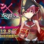 ホロライブ・宝鐘マリンの人気楽曲が遊べる！『サウンドボルテックス』コラボイベントが開催―ゲーム内音声まで船長尽くしに