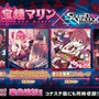 ホロライブ・宝鐘マリンの人気楽曲が遊べる！『サウンドボルテックス』コラボイベントが開催―ゲーム内音声まで船長尽くしに