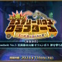 『FGO』新イベント「ぶち壊せ！ ミステリーハウス・クラフターズ ～星の鉱員と日の出の翼～」11月中旬に開催決定！参加条件は“オリュンポス”のクリア