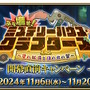 『FGO』新イベント「ぶち壊せ！ ミステリーハウス・クラフターズ ～星の鉱員と日の出の翼～」11月中旬に開催決定！参加条件は“オリュンポス”のクリア