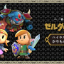 『ゼルダの伝説 知恵のかりもの』の一番くじ発売決定＆全ラインナップ公開！似てないと話題の「ゼルダ姫の手配書Tシャツ」など盛りだくさん