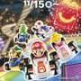 マクドナルドのハッピーセットに、『マリオカート』がやってきた！11月15日から期間限定販売