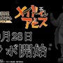 「メイドインアビス」ボンドルドが“度し難い状態となっていた”として弱体化―『#コンパス』にゲスト参戦するも勝率60%超え、強すぎた