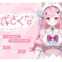 VTuber「結城さくな」デビュー配信が歴代1位の同接数！HD-2D版『ドラクエ3』のバラモスが大魔王バーンを想起させると話題に【週間ニュースランキング】