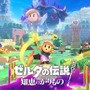 発売前に『スプラ3』や『ピクミン4』などを不正入手しYouTubeなどで配信した海外ストリーマーを任天堂が起訴―訴状で「ゲームを体験したときの驚きや喜びを台無しにする」とコメント