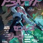 『ゼンゼロ』が「アニメディア12月号」の裏表紙を飾る！“月城柳”ら対ホロウ6課メンバー出演―付録にはB3ポスターも