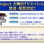 『FGO』“何度でも交換可能”な「アペンドスキル切り替え」機能を実装！ 新イベントで「ツタンカーメン」や新たな「ゴッホ」が【番組まとめ】