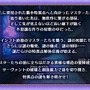 『FGO』“何度でも交換可能”な「アペンドスキル切り替え」機能を実装！ 新イベントで「ツタンカーメン」や新たな「ゴッホ」が【番組まとめ】