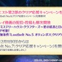 『FGO』“何度でも交換可能”な「アペンドスキル切り替え」機能を実装！ 新イベントで「ツタンカーメン」や新たな「ゴッホ」が【番組まとめ】