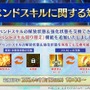 『FGO』“何度でも交換可能”な「アペンドスキル切り替え」機能を実装！ 新イベントで「ツタンカーメン」や新たな「ゴッホ」が【番組まとめ】