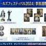 『FGO』“何度でも交換可能”な「アペンドスキル切り替え」機能を実装！ 新イベントで「ツタンカーメン」や新たな「ゴッホ」が【番組まとめ】