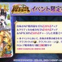 『FGO』“何度でも交換可能”な「アペンドスキル切り替え」機能を実装！ 新イベントで「ツタンカーメン」や新たな「ゴッホ」が【番組まとめ】