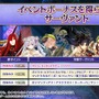 『FGO』“何度でも交換可能”な「アペンドスキル切り替え」機能を実装！ 新イベントで「ツタンカーメン」や新たな「ゴッホ」が【番組まとめ】