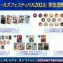 『FGO』“何度でも交換可能”な「アペンドスキル切り替え」機能を実装！ 新イベントで「ツタンカーメン」や新たな「ゴッホ」が【番組まとめ】