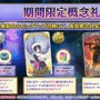 『FGO』“何度でも交換可能”な「アペンドスキル切り替え」機能を実装！ 新イベントで「ツタンカーメン」や新たな「ゴッホ」が【番組まとめ】