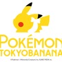 「ポケモン東京ばな奈 クッキーサンド」イーブイまみれのスペシャル缶が“イーブイの日”11月21日に誕生！思わずメロメロになるパッケージ