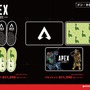 『Apex Legends』限定アイテムがドン・キホーテで展開！可愛いネッシーからチャンピオンになれそうな渋いデザインまでズラリ