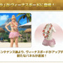 『DOAXVV』が7周年！期待の恋愛ゲーム『Venus Vacation PRISM』最新情報も明かされた公式生放送をレポート