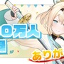 ホロライブ・風真いろは、チャンネル登録者数100万人を達成！溢れる想いを“手紙”で綴る―「秘密結社holoX」全員が大台突破の快挙