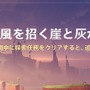 ナタ地域が一気に広がる『原神』Ver.5.2アプデ配信！新キャラは「チャスカ」と「オロルン」、そしてXbox版もリリース