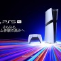 PS5 Proの延長保証サービス受付開始―2年間延長で価格は5,000円、購入日から1年以内であれば加入可能