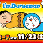 ドラえもんとジャイアンになりきれるボア上下セットも！ドン・キホーテ限定「I’m Doraemon」アパレルが11月23日発売