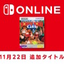 『スーパードンキーコングGB』が「ゲームボーイ Nintendo Switch Online」に追加！ドンキーとディディーが盗まれたバナナを巡って大冒険