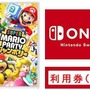 【Amazonブラックフライデー】スイッチ関連セールまとめ！マリパやマリルイRPG最新作が登場、クーポンがもらえるスタンプカードも実施