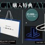 初代「PlayStation」発売30周年記念！東京ソラマチのポップアップストアで、限定アイテムを12月3日から販売