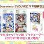 『ウマ娘』コミックス「シングレ」「ピスゴル」最新刊が同時発売！『Shadowverse EVOLVE』収録の描き下ろしイラストも素敵【ぱかライブTV Vol.47まとめ】