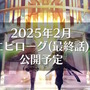 『メギド７２』2025年3月9日にサービス終了、もとい完結へ―今後は末長く遊び続けられる「オフライン版」として提供