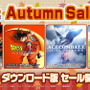 Steam版『ガンダムブレイカー4』『鉄拳8』など人気タイトルがお買い得！バンナム「Autumn Sale」が最大90%オフ