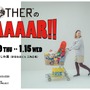 どせいさん×コンバースのコラボシューズが可愛い！「MOTHERのBAZAAAAR!!」初日の事前予約が12月11日より受付