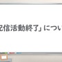 「ホロライブ」卒業の1つの形として「配信活動終了」を定義―タレントに「新たな門出」を提供しつつ、今後も“限定的な形での活動”を願う