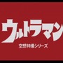 来たぞ、われらの『ウルトラマン』！20周年迎えるPS2の名作ACT【特集】