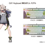 ホロライブ・獅白ぼたん、ラプラス・ダークネスのカラーリングが可愛い！「GX1 Keyboard」コラボゲーミングキーボードが本日12月2日より予約受付開始