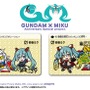 「ガンダム」45周年 ×「初音ミク」コラボ商品がガンダムメタバースで販売！SDデザインがキュートな「プレミアムカードダスコレクション」も必見